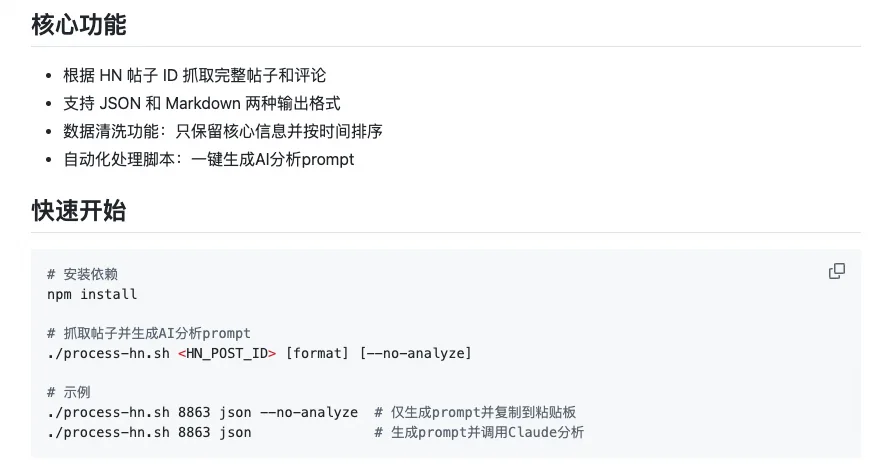 少复制几次 Hacker News作品画面