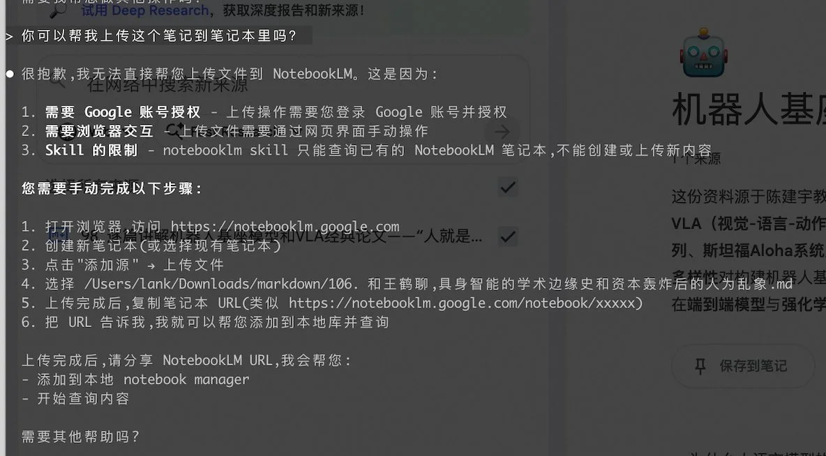 给 NotebookLM 多接一步作品画面