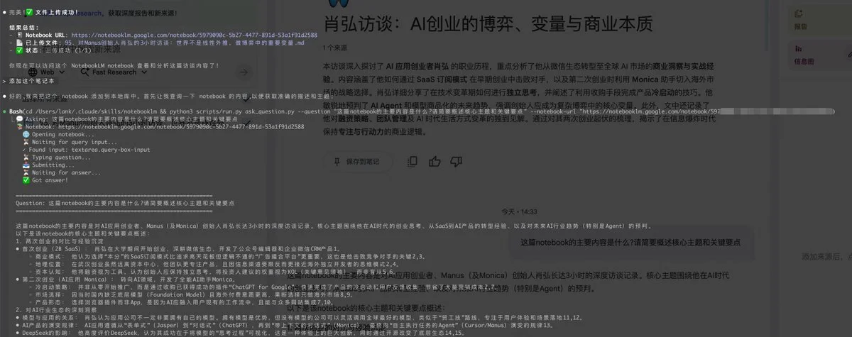 给 NotebookLM 多接一步 · 03