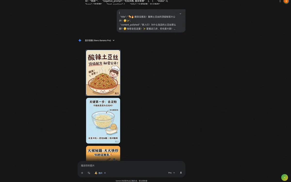 Gemini 图片批量下载作品画面