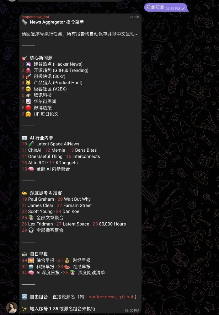 News Aggregator · 自己的信息源 · 01