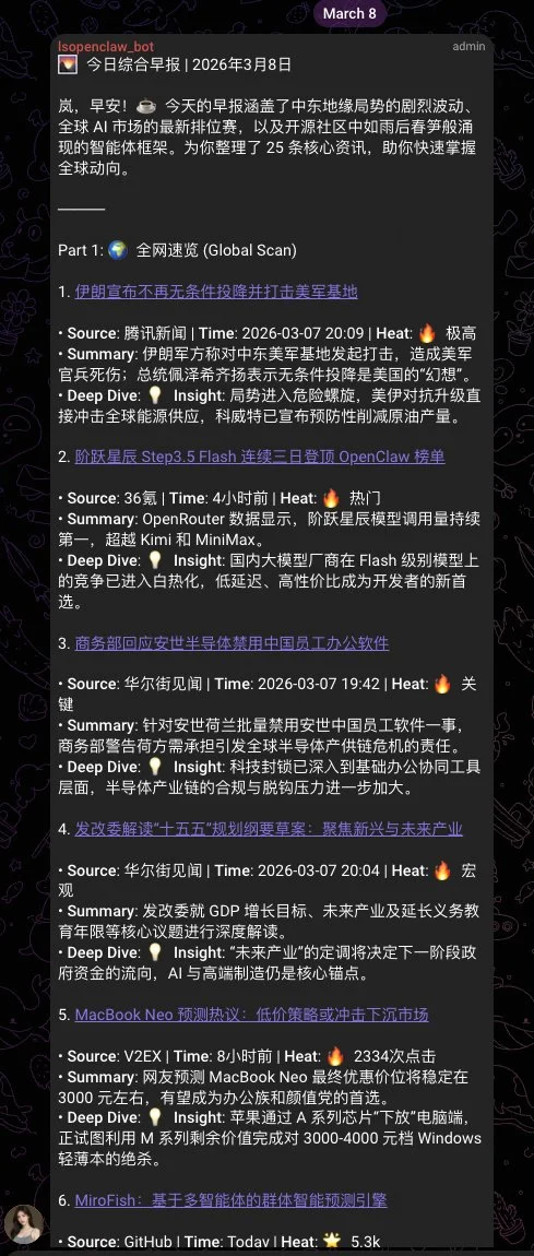 News Aggregator · 自己的信息源 · 02