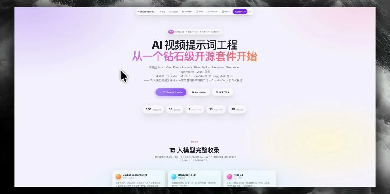 AI Video Kit · 影像创作工具箱作品画面