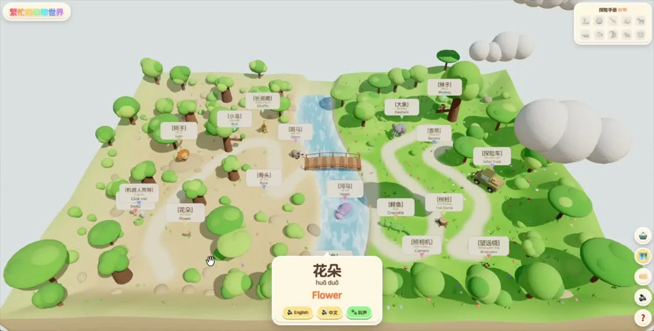 Clay Safari · 孩子的动物世界作品画面