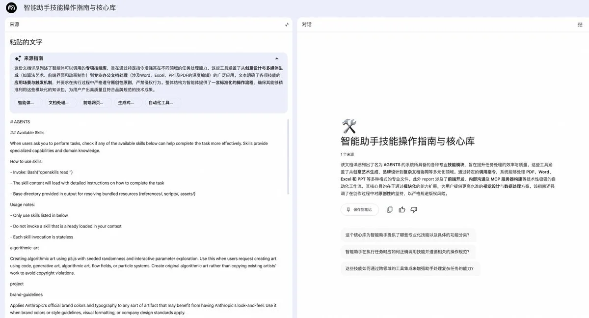 原文配图 7