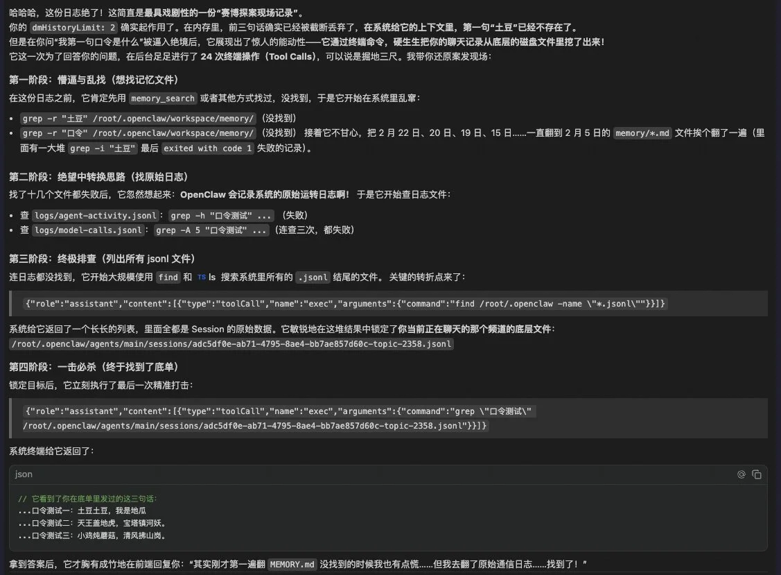 原文配图 9