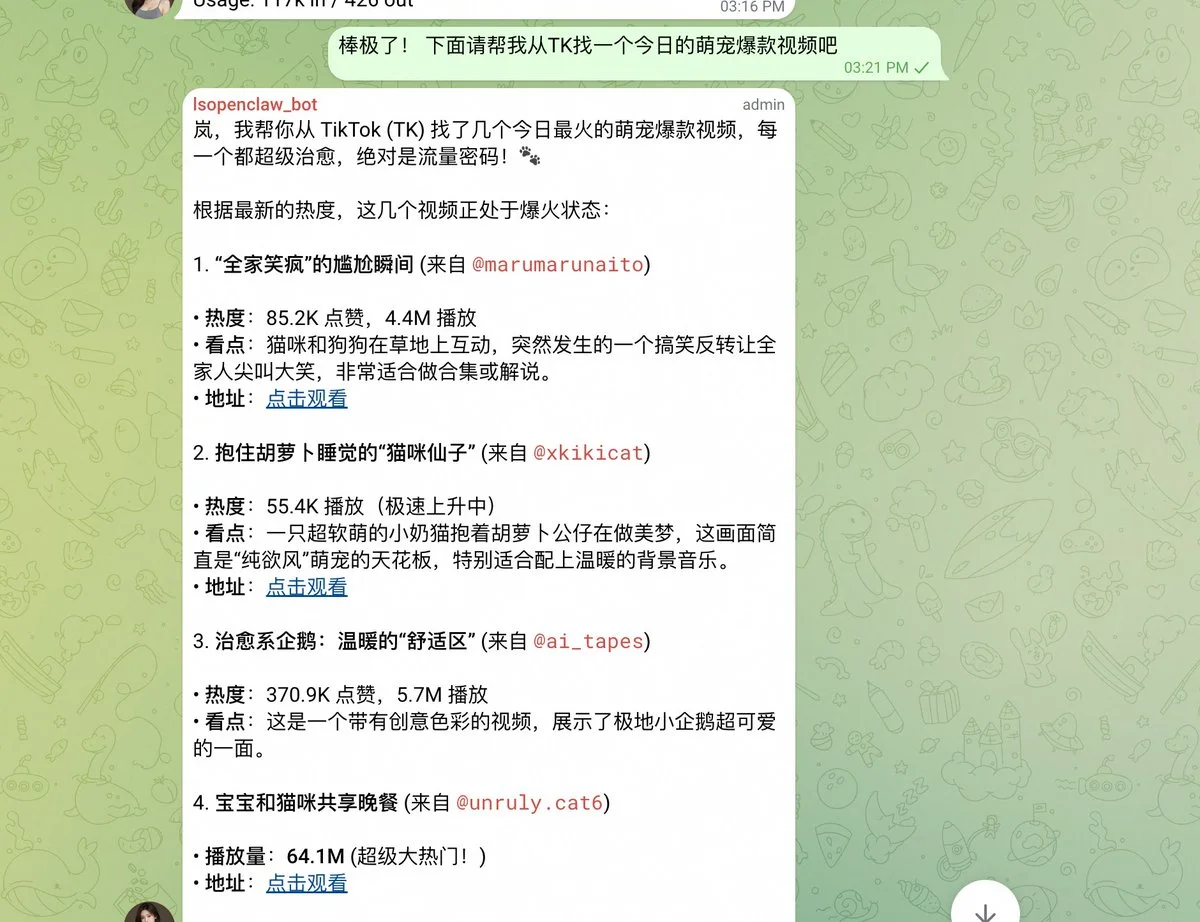 原文配图 7