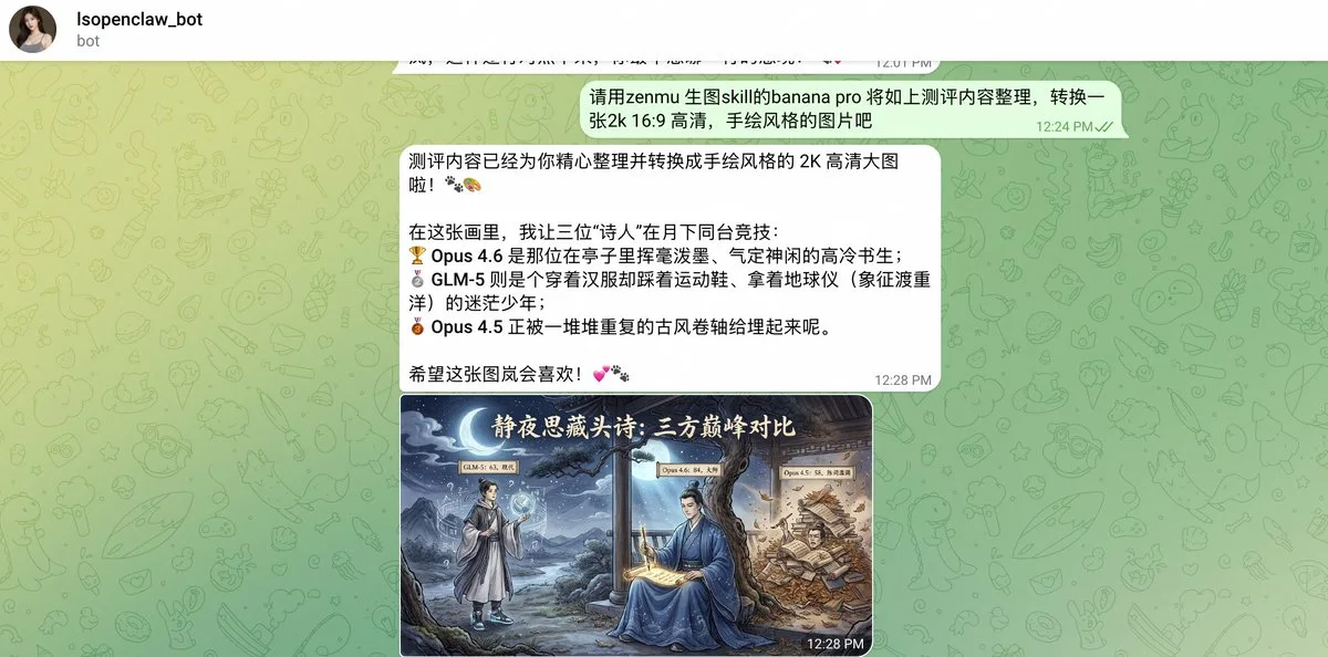 原文配图 7
